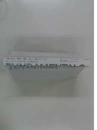 ファンダメンタルズテクニカルマーケティング Webマーケティングの成果を最大化する 83の方法