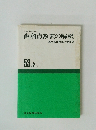 歯科点数表の解釈厚生省保険局医療課編
