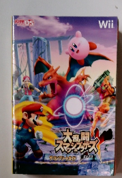 大乱闘スマッシュブラザーズ