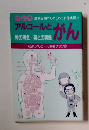 アルコールとがん　骨の病気/薬との関係