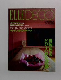 エル デコ 1994年4月　No.11