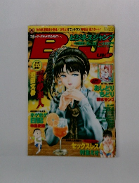 ビジネスジャンプ　No 23