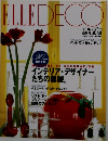 ELLEDECO NO.30 1997年6月