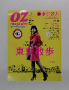 OZ magazine　2014.12