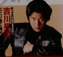 カドカワ　Vol.11　No.3