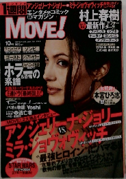 MOVE!　2004年10月1日増刊号　第2号