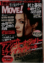 MOVE!　2004年10月1日増刊号　第2号