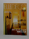 ELLEDECO 10月号 OCTOBER NO.26 1996