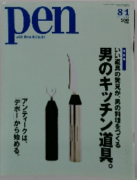 pen with New Attitude　2001　8/1