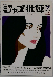 ジャズ批評 2004年7月号 No.120