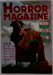 HORRORMAGAZINE