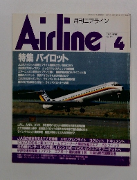 Airline　1995年4月号　No190