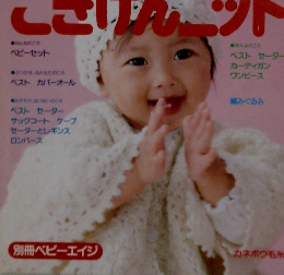 赤ちゃんのときからごきげんニット