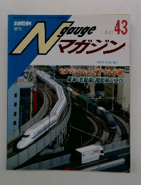 Ngaugeマガジン　NO43　2005年夏号