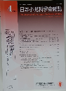 日本小児科学会雑誌　2024年4月号