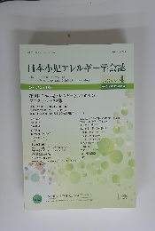 日本小児アレルギー学会誌　Vol.38No.4　2024年10月号