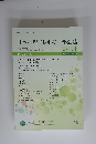 日本小児アレルギー学会誌　Vol.38No.4　2024年10月号