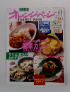 オレンジページ　1998年5/2号
