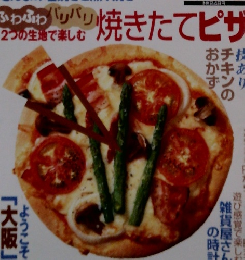 オレンジページ (Orange Page)　9/17　1997