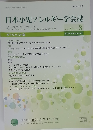 日本小児アレルギー学会誌　2021年8月 Vol 35 No.3