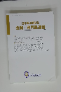 日本東洋医学会 会報・専門医通信