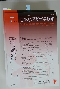 日本小児科学会雑誌　2022年7月号