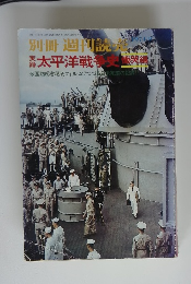 別別冊週刊読完 1974年9月号 