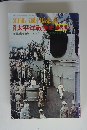 別別冊週刊読完 1974年9月号 