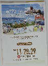 第72回中国四国小児科学会　2020年11/28-29号