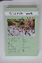 鳥取県小児科医会会報　2021 令和3年3月 第43号