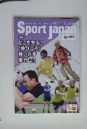 Sport Japan　2022年1月号