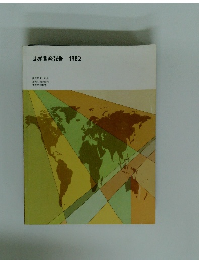 世界開発報告 1982