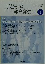 子どもと発育発達 1　Vol.18 No.1　