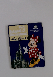 Tokyo Disneyland Music Album 2