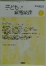 子どもと発育発達　Vol.17　No.4