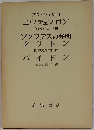 プラトン全集「1」