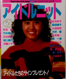 アイドルニット　30