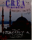 CREA Traveller　2011年冬号　No.24