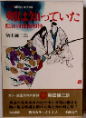 剣は知っていた　眠狂四郎無頼控