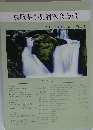 鳥取県小児科医会会報　2011年　34号