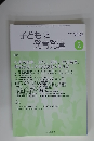子どもと発育発達 2 Vol.21 No.2