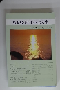 鳥取県小児科医会会報 2012平成24年12月第35号
