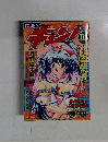 キン　11月号