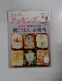 おかずのクッキング　2013 4/5 No.185