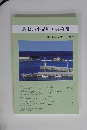鳥取県小児科医会会報 2016 平成28年12月 第39号