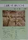 鳥取県小児科医会会報 2018 平成30年1月 第40号