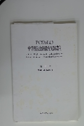 POPOLO 中学校社会科教育実践講座