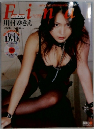 ファイナル　2005年４月