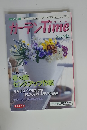 ガーデン Time 2004年秋
