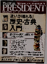 PRESIDENT　2007年11.12号